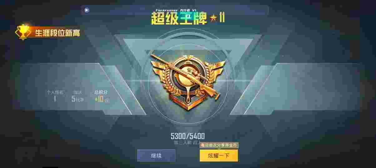 和平精英先行者透视直装 - pubg新地图密室辅助预览图